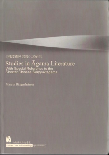 Studies in Āgama Literature - With special reference to the Shorter Chinese Saṃyuktāgama