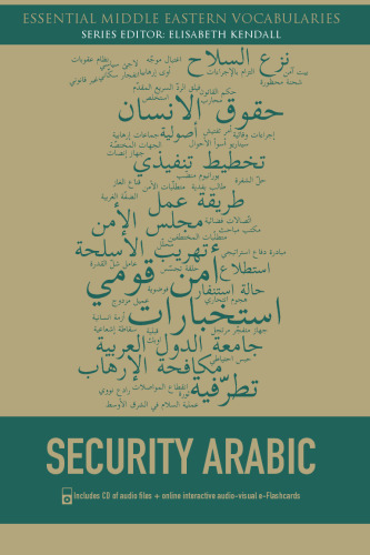 Security Arabic