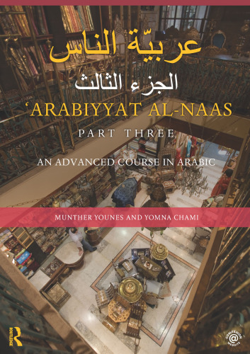 ʿArabiyyat al-Naas (Part Three): An Advanced Course in Arabic