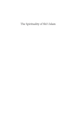 The Spirituality of Shi’i Islam: Belief and Practices