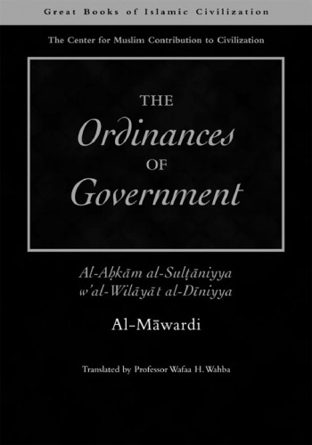 The Ordinances of Government: Al-Aḥkām al-Sulṭāniyyah w’al-Wilāyāt al-Dīniyya