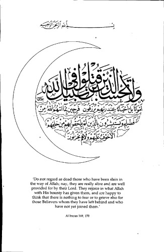 Shaheed ul Islam Muhammad Zia ul Haq