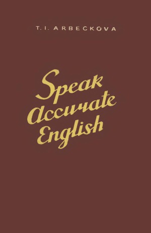 Говорите по-английски правильно (Speak Accurate English)