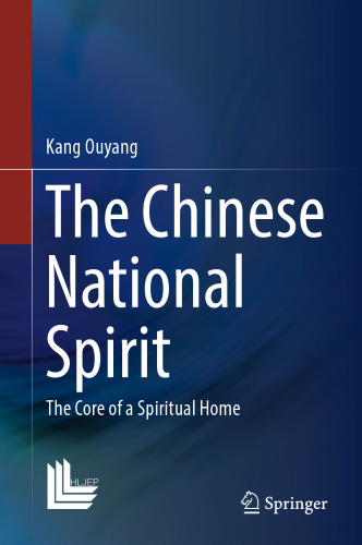 The Chinese National Spirit: The Core of a Spiritual Home