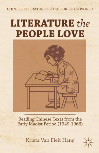 Literature the People Love: Reading Chinese Texts from the Early Maoist Period (1949–1966)