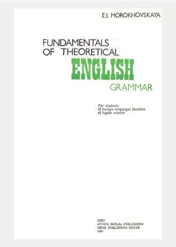 Fundamentals of Theoretical English Grammar