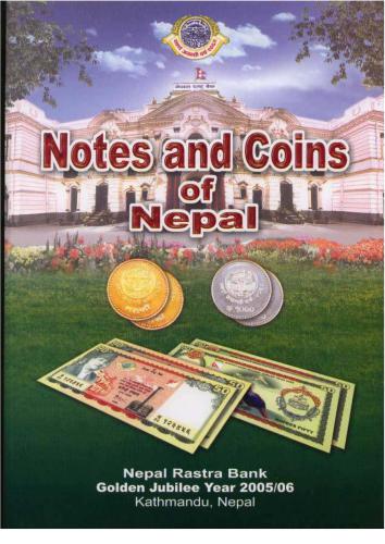 Notes and coins of Nepal / Банкноты и монеты Непала