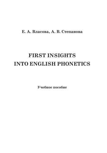 First Insights into English Phonetics