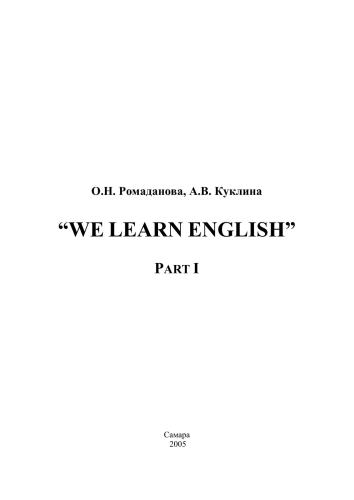 We Learn English. Part I