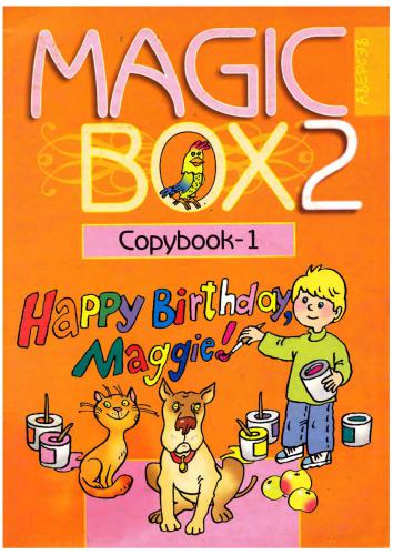 Magic box 2 (сopybook-1). Английский язык, 2 класс