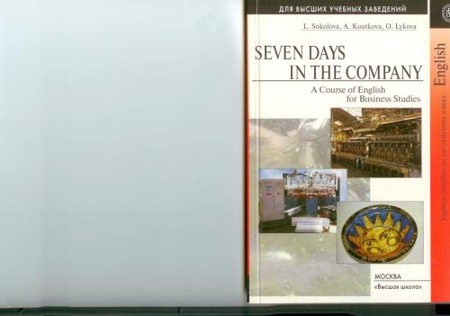 Семь дней в компании: Учеб. пособие по английскому языку делового общения