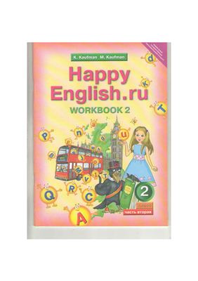 Happy English.ru 2 Workbook 2. 2 класс часть 2