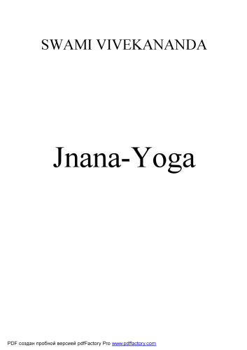 Jnana-Yoga