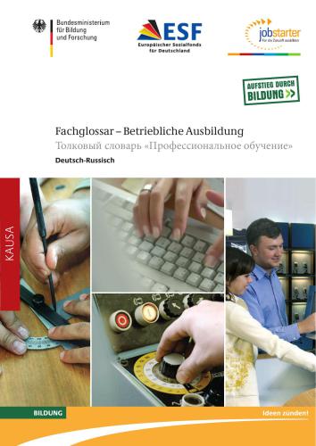 Fachglossar. Betriebliche Ausbildung (Deutsch-Russisch)