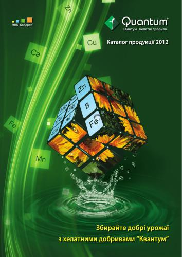 Каталог продукції НВП Квадрат 2012