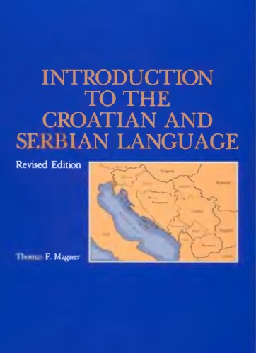 Introduction to the Croatian and Serbian Language / Введение в хорватский и сербский язык