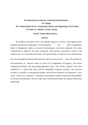 On refinement of certain laws of classical electrodynamics