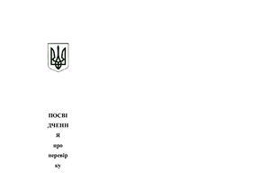 Дитячий садок. Накази з питань основної діяльності БЖД