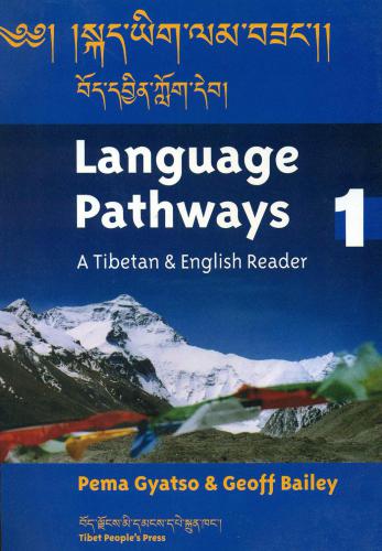 Language Pathways 1: A Tibetan & English Reader. ༄༅། །སྐད་ཡིག་ལམ་བཟང་།། བོད་དབྱིན་ཀློག་དེབ།