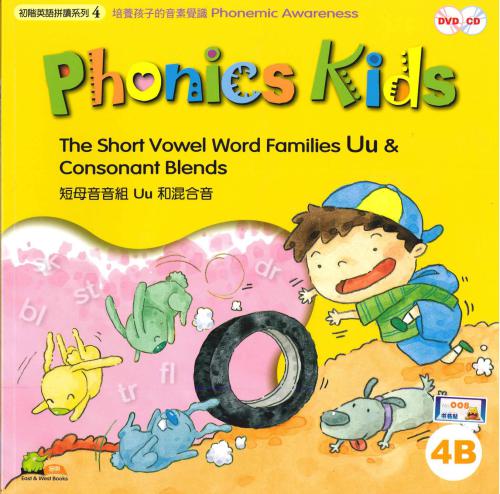 Phonics Kids 4B