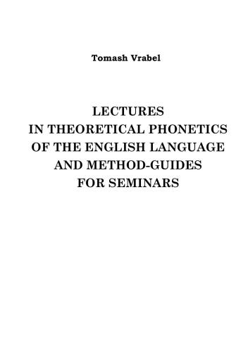 Лекції та методичний посібник для семінарів з теоретичної фонетики англійської мови
