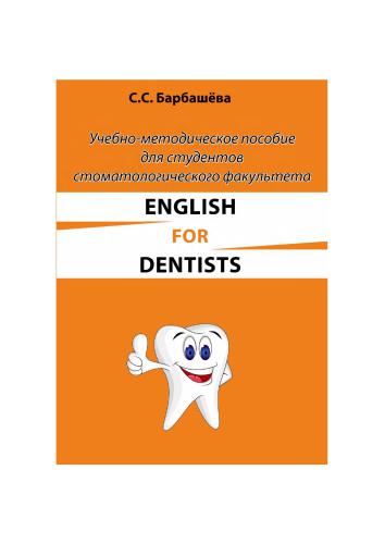 English for Dentists