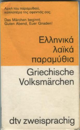 Ελληνικά λαϊκά παραμύθια