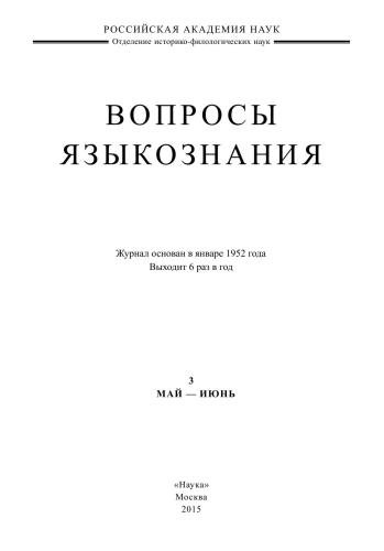 Автономизмус, социализмус и идиотизмус: европеизмы в иврите, 1917-1918