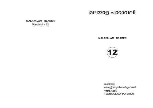 Malayalam Reader: Poetry, Prose and Non-Detailed, st. XII