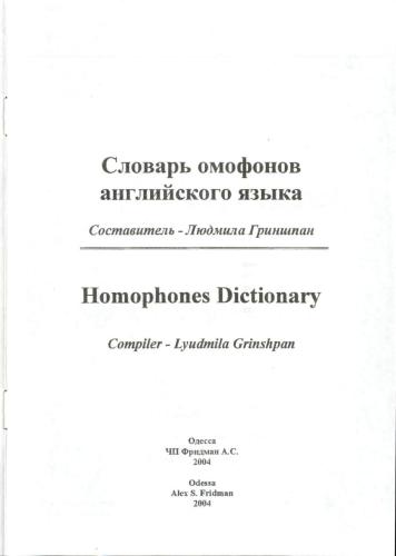 Homophones Dictionary