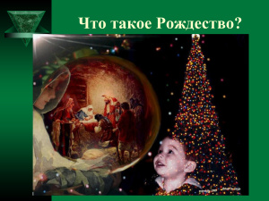 Flashcards - Christmas