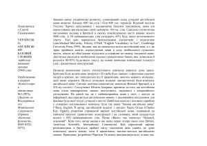 Українсько-англійський базовій словник найбільш вживаної лексики