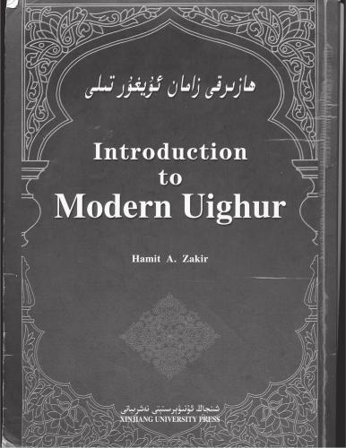 Zakir. Introduction to modern Uighur