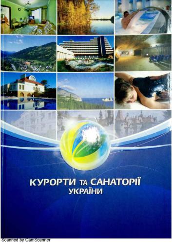 Курорти та санаторії України: Науково-практичний довідник