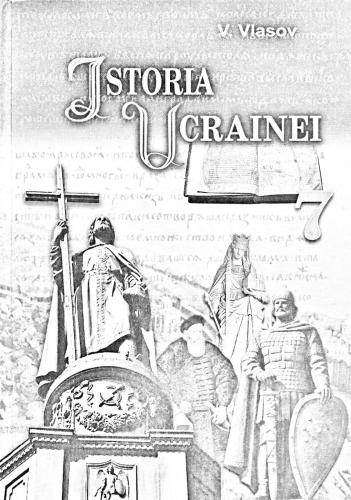 Istoria Ucrainei. 7 clas / Історія України. 7 клас