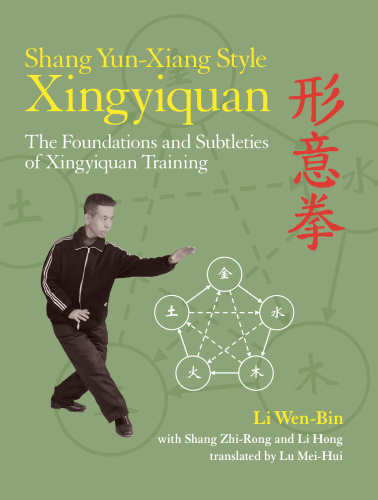 Xiang Style Xingyiquan - The Foundations and Subtleties of Xingyiquan Training