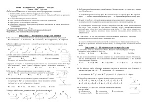 Всеукраїнський фізичний конкурс Левеня-2004. Умови завдань. Відповіді. 7-11 клас