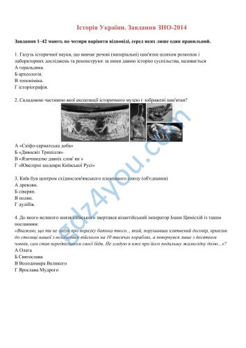 Закерзоння. Спогади вояків Української Повстанської Армії т. 1