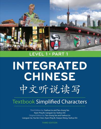 Integrated Chinese: Textbook. Simplified Characters Level 1, Part 1.中文听说读写