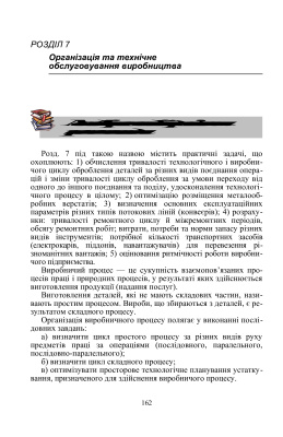 Економіка підприємства. Збірник практичних задач і ситуацій