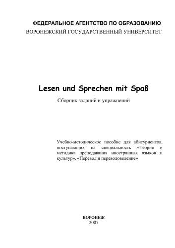 Lesen und Sprechen mit Spaß