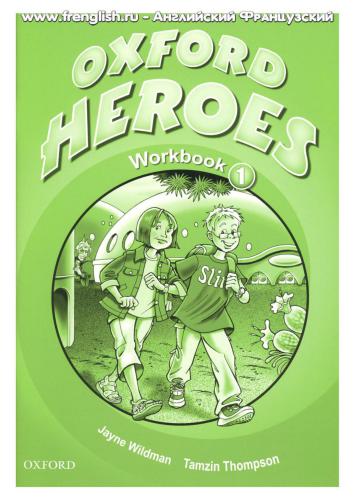 Oxford Heroes 1 Workbook