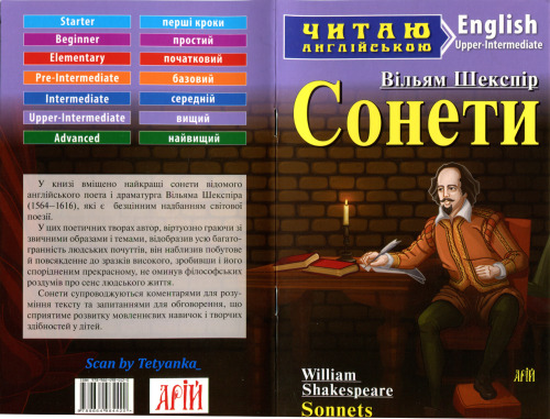 Сонети. Sonnets