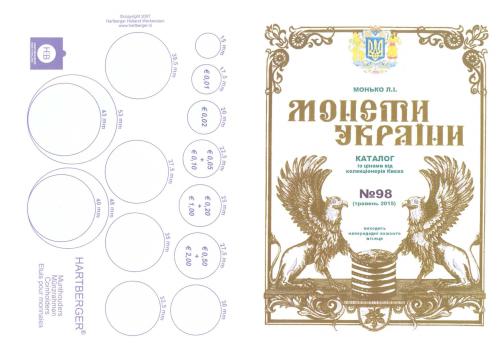 Монети України. Каталог із цінами від колекціонерів Київа. /Монеты Украины: Каталог с ценами от коллекционеров Киева