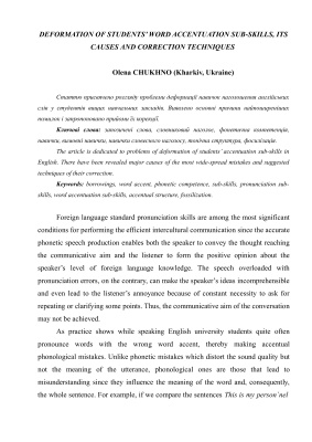 Deformation of Students’ Word Accentuation Sub-Skills, Its Causes and Correction Techniques