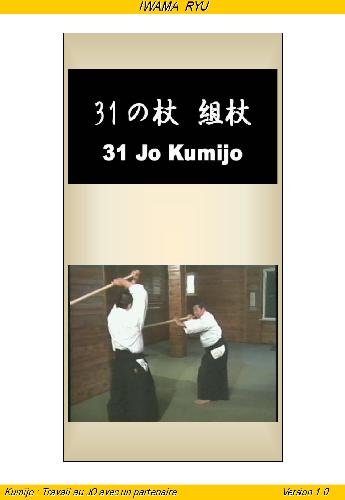 Aikido - Kata - C. Tissier - Morihiro Saito