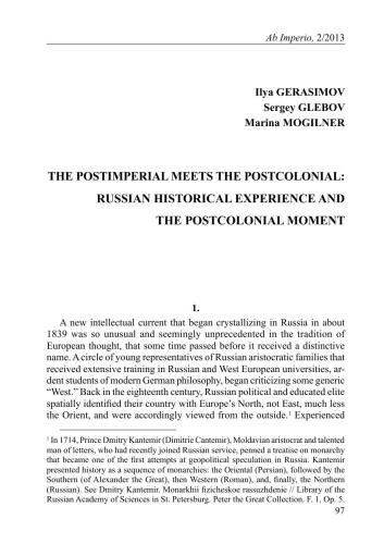 The Postimperial Meets The Postcolonial. Russian Historical Experience And The Postcolonial Moment