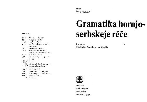 Gramatika hornjoserbskeje rece