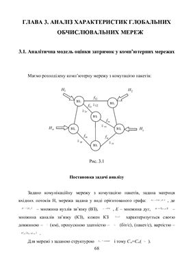 Комп’ютерні мережі