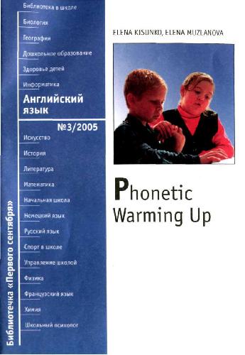 Phonetic Warming up